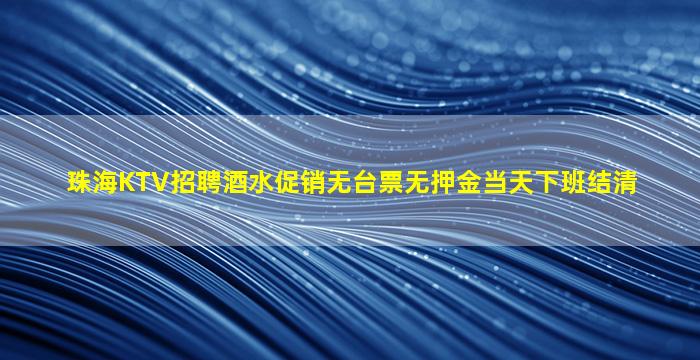 广安KTV招聘